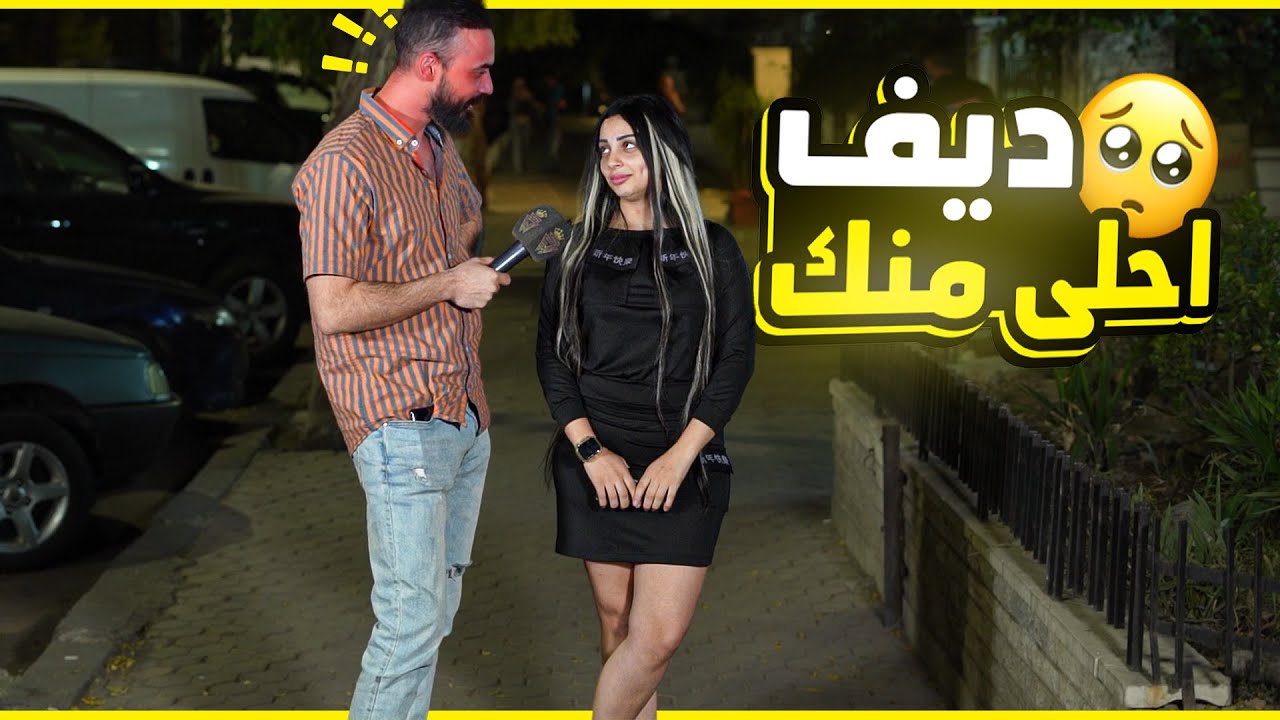 خليت العالم تعمل مقلب الأستفزاز بفادي 😁 ..  جنناه 😂