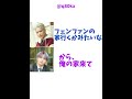 フェンの部屋でUP TO TOKYO聞いた話  From INI  #171 #池﨑理人  #許豊凡 #フロイニ  #INI  #イニラジオ部