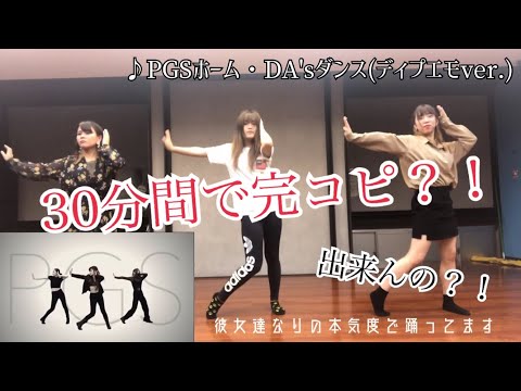 【やってみた】PGSホーム30分間で覚えて完コピしてみた。