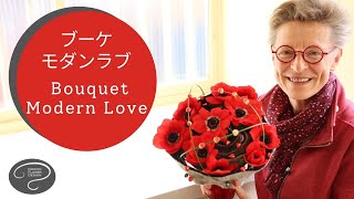 ブーケ　モダンラブ Bouquet Modern Love