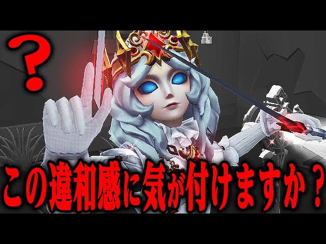 第五人格】ジョゼフの新SSR衣装がいつもと何かが違う…【唯