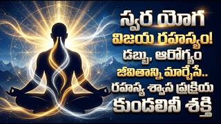 Swara Yoga Secrets of Success 🔥 Kundalini Awakening &amp; Spiritual Power Explained