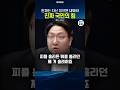 진짜 국민의 힘 헌재는 자신 있으면 내놔라 신인규