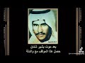 والدة بشير حمد شنان 