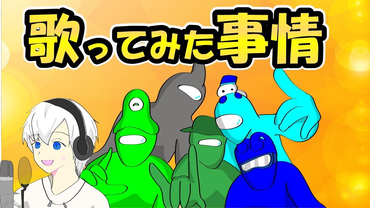 【手描きAmong Us】歌ってみた事情～HAPPINESS～【切り抜き】