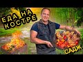 МЯСО ПРИГОТОВЛЕННОЕ В САДЖЕ / ВКУСНАЯ ЕДА НА ОТКРЫТОМ ВОЗДУХЕ