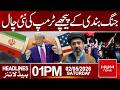 Trump’s New Move Behind Ceasefire Shocking Strategy Revealed i|Headlines 01:00PM | Hum News|Pakistan