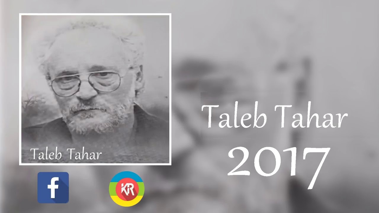 Taleb Tahar 2017 album complet