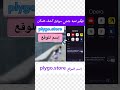 تحميل لعبة PUBG Mobile مهكرة التحديث الجديد 4.3 مجانا على للايفون و الاندرويد🔥 🤯اخر تحديث 2026