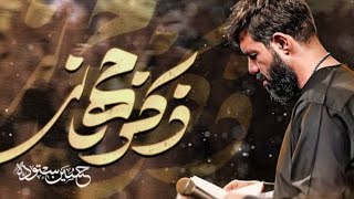 sada sada ya nabi ya farsi noha by hussain sotoodeh 
