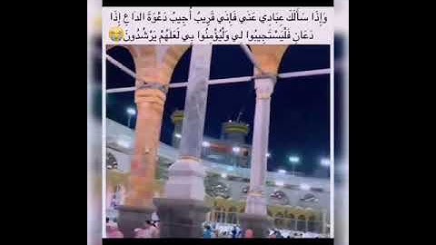 قرآن كريم بصوت سعود الشريم || حالات واتس اب دينية