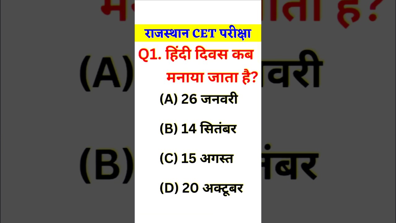 CET Online Classes 2026, Rajasthan CET Syllabus 2026, CET 2026, Rajasthan CET Syllabus 2026 