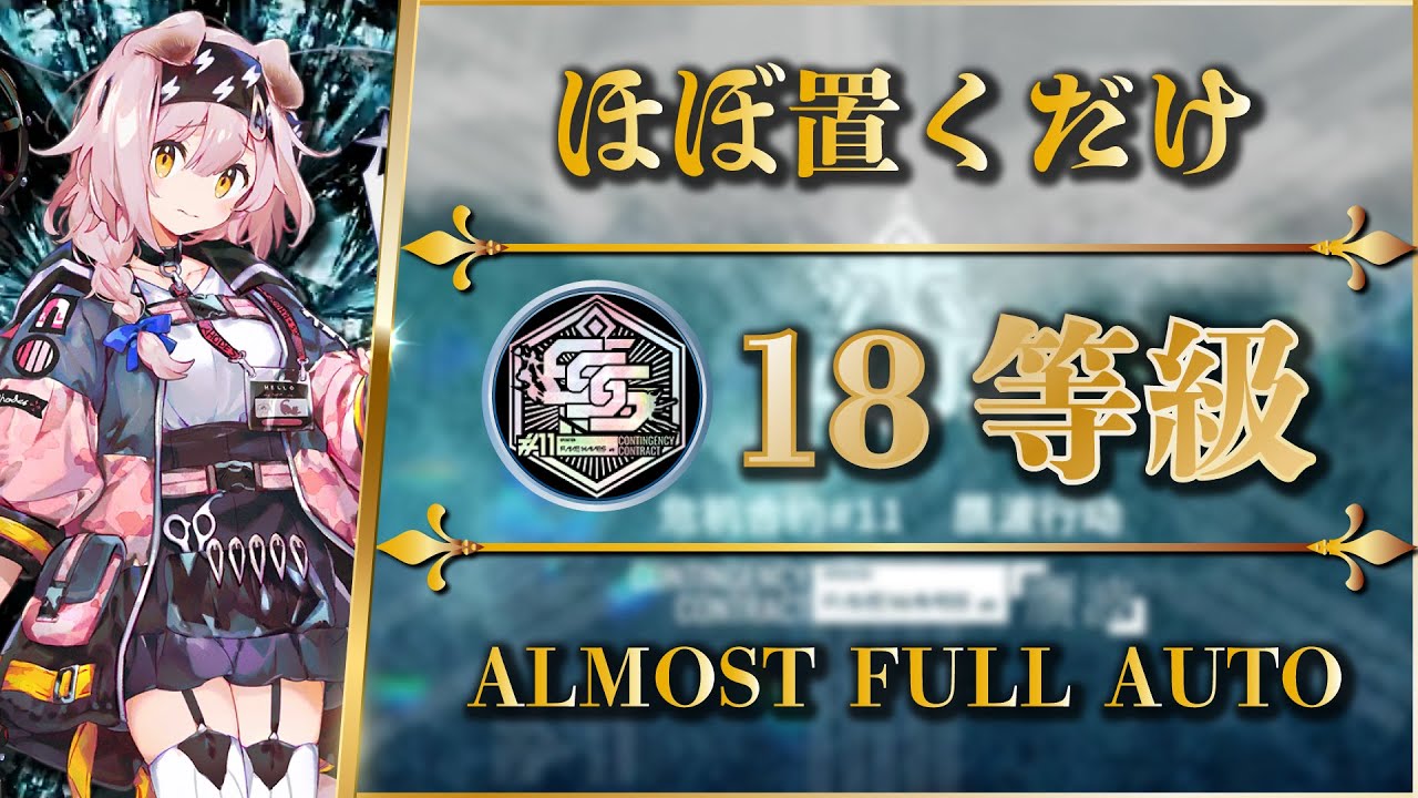 【匿名配送】メロエッタAR6枚、ゴーストAR6枚 CC#11】Day 5 | Risk8 + Challenge | Almost Full Auto