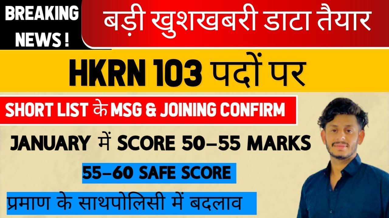 HKRN 103 SHORT LIST MSG JOINING hkrn-103-short-list-msg-joining