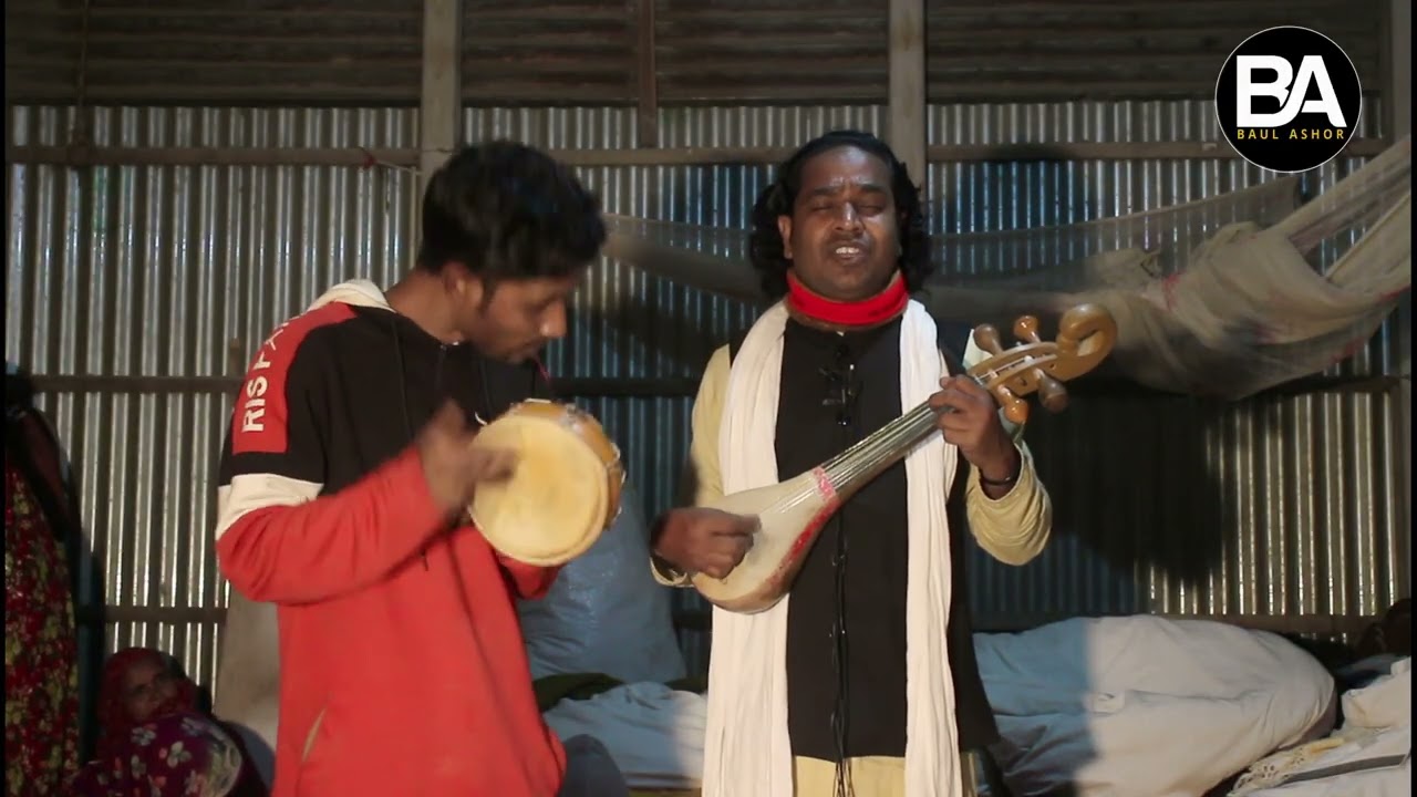 Are Jala Diyona Amare~Baul Shahi~Baul Asor