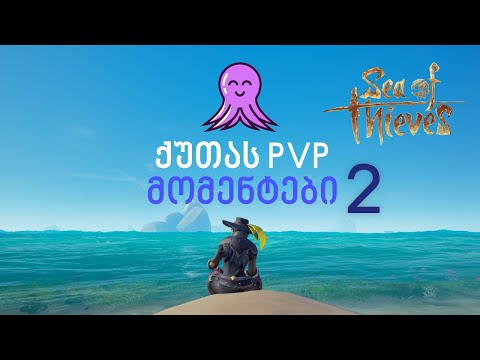 Sea of Thieves PVP Montage - Part 2