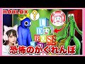 見つかると死ぬ!物に変身して、隠れて、生き延びろ!!【ロブロックス / Roblox】【たまちゃん】