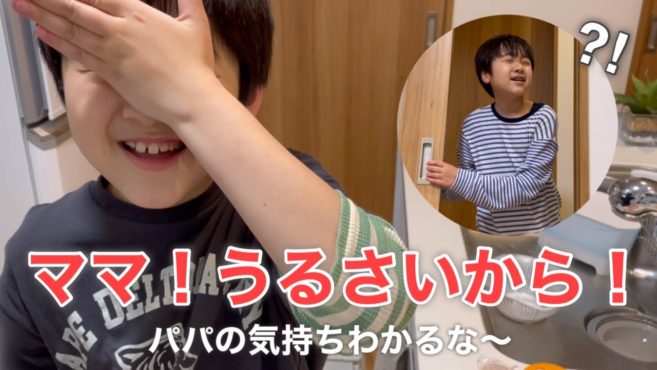 新学期２週目の様子と、料理中のママとのやりとり【自閉症れお】