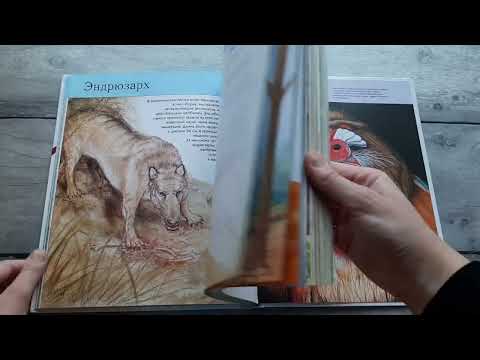 Вымершие животные. Полная энциклопедия Вымершие животные. Полная энциклопедия