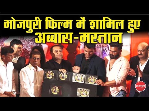 bhojpuri-film-"halfa-macha-ke-gail"-ka-hua-song-launch-|-suneil-shetty-|-rakhi-sawant