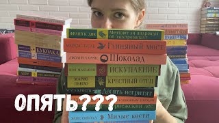 Внеплановые КНИЖНЫЕ ПОКУПКИ | Обзор издания 