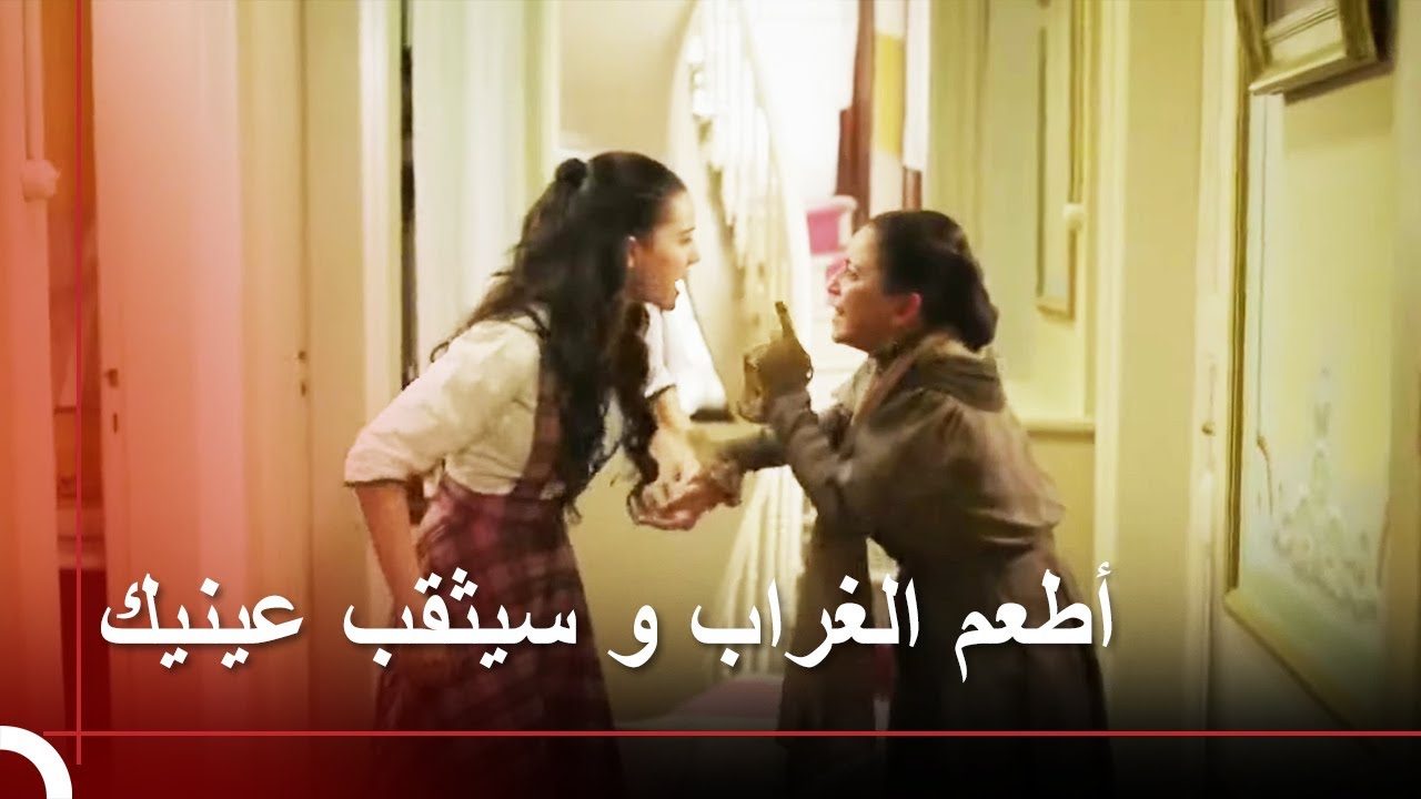 باسمة تطرد فريدة من المنزل | طائر النمنمة