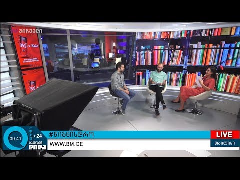 #წიგნისდრო - \"მოწითალო და მოშავო\"