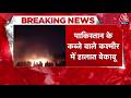 Breaking News: Pakistan के कब्जे वाले Kashmir में बवाल, सेना के खिलाफ नारेबाजी, गोलीबारी में 27 मौत