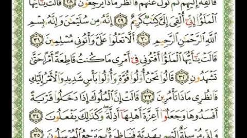 027   سورة النمل   شيرزاد عبد الرحمن طاهر