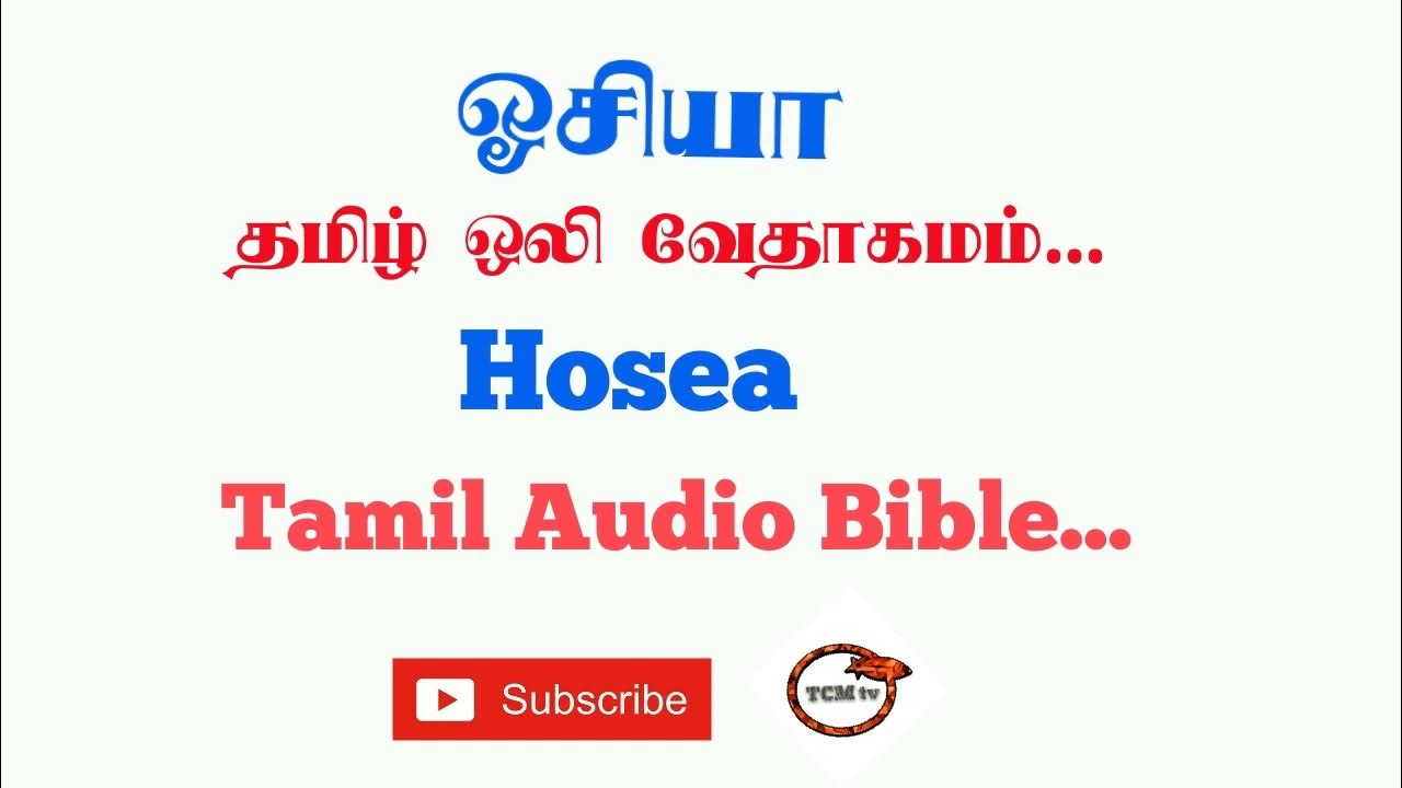 Book of Hosea in Tamil Bible Tamil Audio Bible in Hosea Old Testment