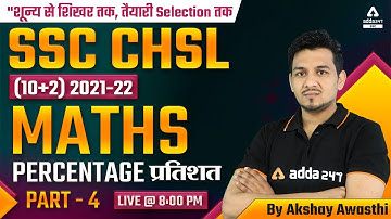 SSC CHSL 2022 | SSC CHSL Maths Classes 2022 by Akshay Awasthi | Percentage ( प्रतिशत ) Part - 4