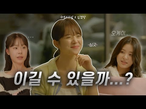 💗 [하트시그널4] 남자들 너무하네 진촤 ,, ◠‿◠ - 김지영, 이주미, 김지민