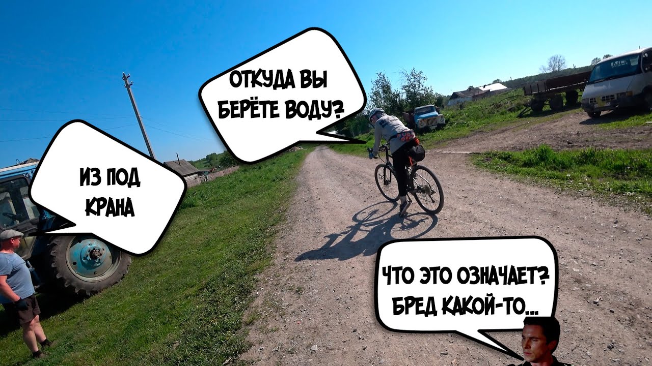 Устиновский Водопад: Невероятные приключения елбашей в Китерне (ВелоПокат 113км)