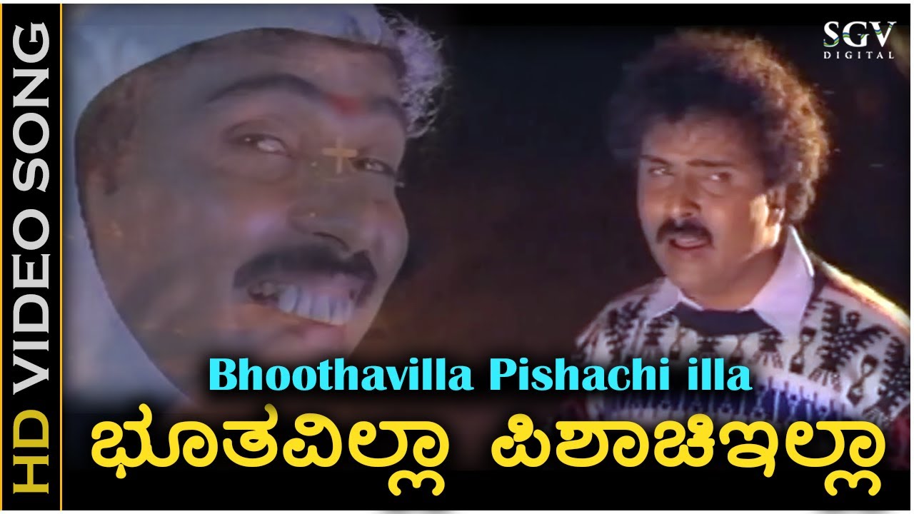 Boothavilla Pishachiyilla   Video Song  Sri Ramachandra  Ravichandran  Mohini  Hamsalekha