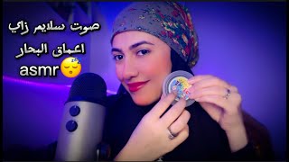 هتنام نوم عميق من صوت سلايم زاي صوت اعماق البحار #asmr