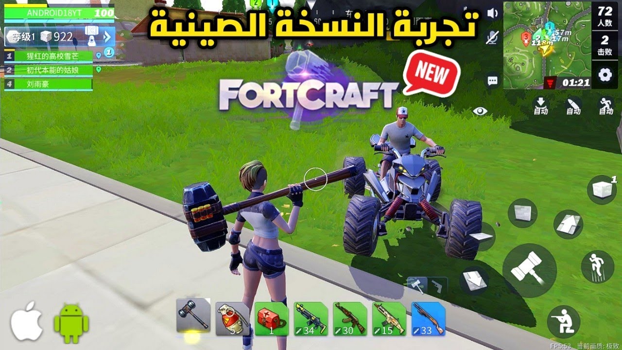 تجربة لعبة BUILDTOPIA نسخة(CD) الجديدة بأعلى الإعدادات للأندرويد والآيفون FORTCRAFT CHINESE VERSION
