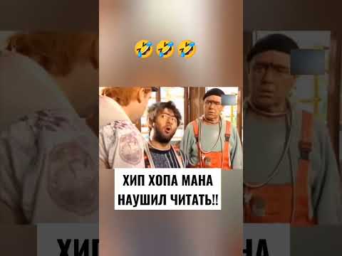 🤣🤣🤣РАВШАН И ДЖАМШУТ УГАР НА СТРОЙКЕ🤣🤣🤣 #юмор #смех #джамшут #равшан #смешно #нашараша #shorts