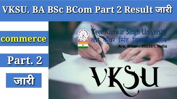 BA. BSC. BCom Part 2 Result जारी कर दिया Commerce का देख लो........