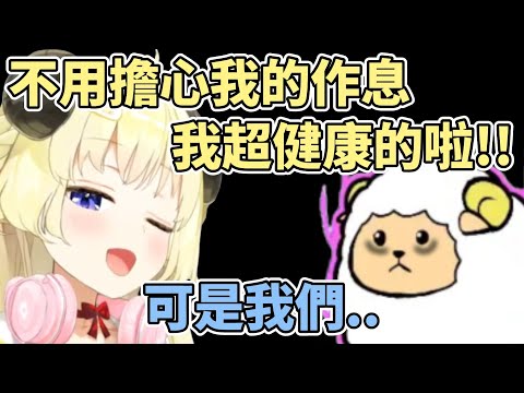 如果綿芽休息一個月大家會..!? 逐漸變得比主推還不健康綿友們ww【角巻わため】【角卷綿芽】【hololive中文】【Vtuber精華】