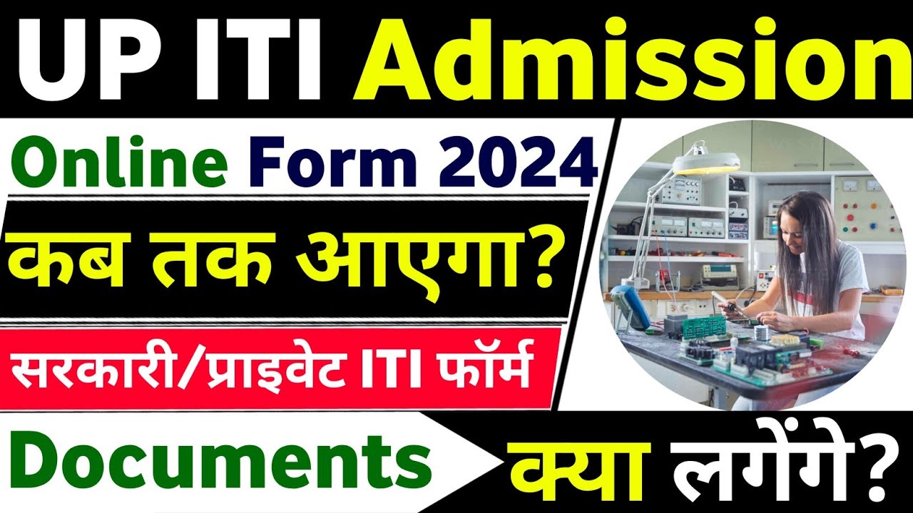 Iti Form Fill Up 2024 Up Iti Form 2024 Kab Aayega Iti Ka Form Kab ruhs-bsc-nursing-2025-application-form-kab-tak-aayege-ruhs-bsc