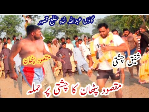 Shafiq Chishti Vs Taher Gujjar Shakeel Jatt Azeem Jutt Ajmal Dogger Khadim Pathan Best Kabaddi