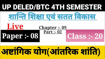 UP DELED 4th Semester Shanti Shiksha Class/Chapter-09,Class-20/Btc Fourth Semester Online Classes
