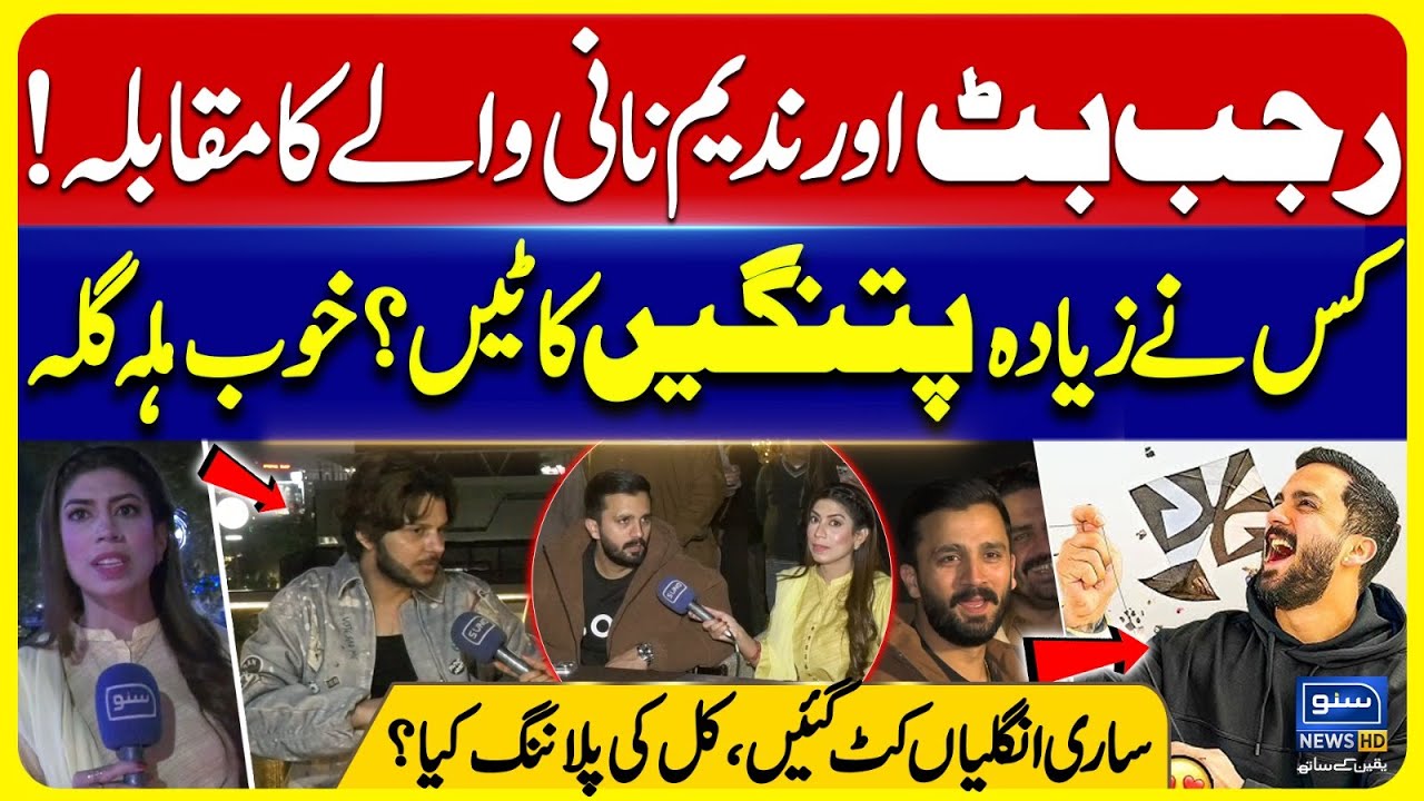 Rajab Butt vs Nadeem Nani Wala | Who Cut more Kites? | Maan Dogar | Haider Shah |Iqra Farooq Reports