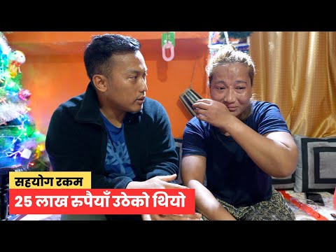 Mahima ko cancer treatment and update | Episode 593 | Samrat Magar