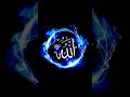 Buttiful name is Allahshortvideo #shorts