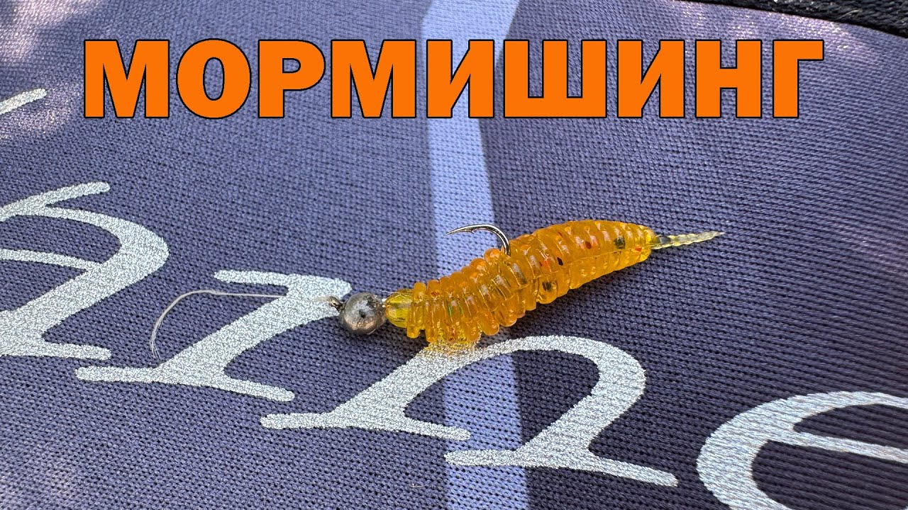 Те що ТИ не знав про мормишинг Рибалка на краснопера