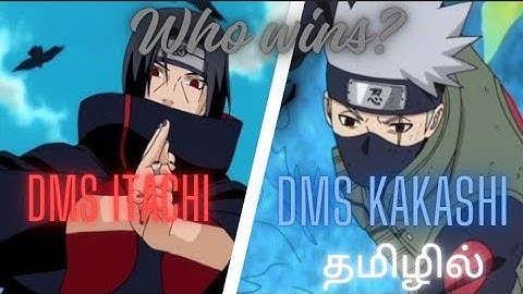 DMS Kakashi🐐 VS DMS Itachi 🐐(தமிழில்)|#narutoshippuden #itachi #kakashi #tamil #voiceover
