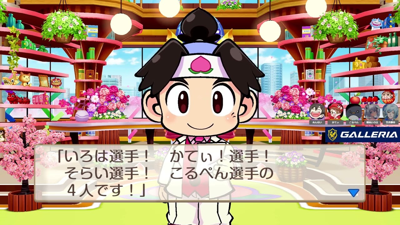 3年決戦でチーム戦 #おやすみあんない