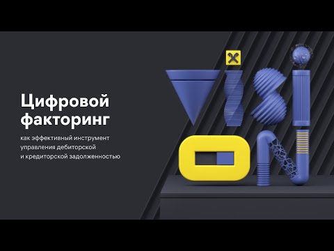 Факторинг без регресса для бизнеса: Почему это выгодно, просто и безопасно