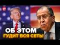 😮ЖЕСТЬ на РФ! Кремль БОЇТЬСЯ ПЕРЕГОВОРІВ. Лавров НАКИНУВСЯ на Трампа. Путін видав МАРАЗМ на КАМЕРУ